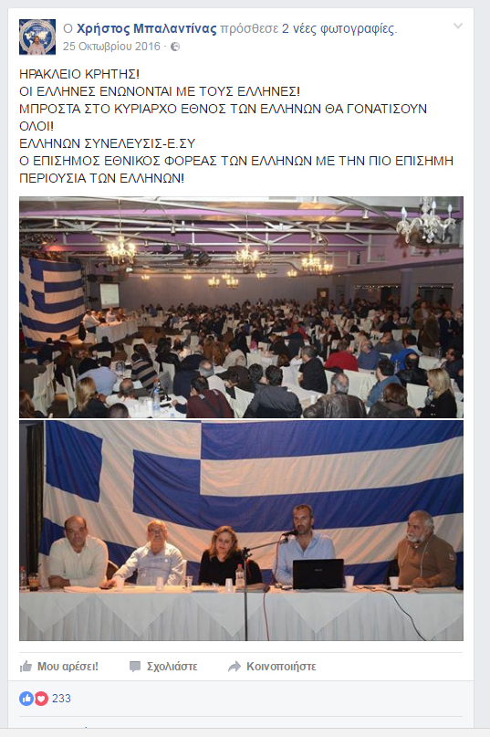 Η Κρήτη και οι… περιπέτειες των ανθρώπων του Σώρρα με τη Δικαιοσύνη
