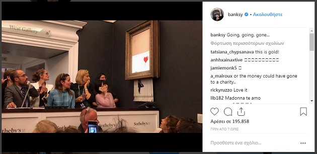 Έργο του Banksy αυτοκαταστράφηκε ενώ πουλήθηκε για 1,3 εκατ.