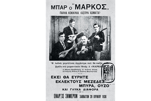 «Οι φόροι και τα κόμματα φέραν αυτή την κρίση»