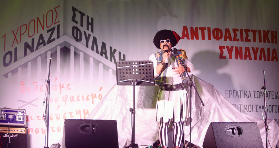 «Να μην αφεθεί ούτε χαραμάδα για να συνεχίσουν τη φασιστική τους δράση»
