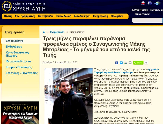 Προστατευόμενοι μάρτυρες: απροστάτευτοι αλλά σημαντικοί