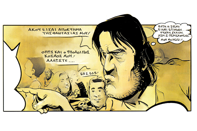 Κόμικς σε Αθήνα και Θεσσαλονίκη