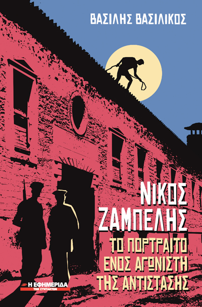 Μια συγκλονιστική αυθεντική μαρτυρία