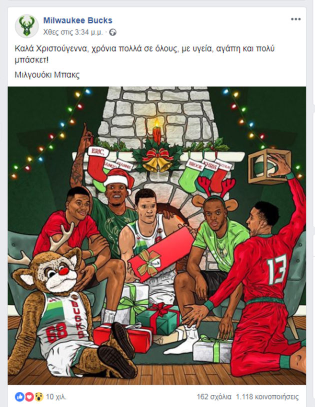 Και φάιναλ φορ και όμιλο Ευρωμπάσκετ