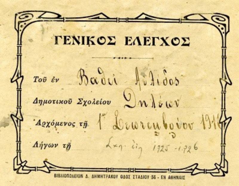 «Αν δεν φυσήξει στην Αυλίδα» – Έκθεση φωτογραφίας