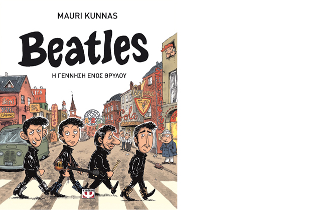 Οι Beatles πριν από τους Beatles