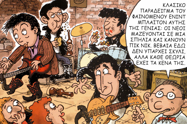 Οι Beatles πριν από τους Beatles