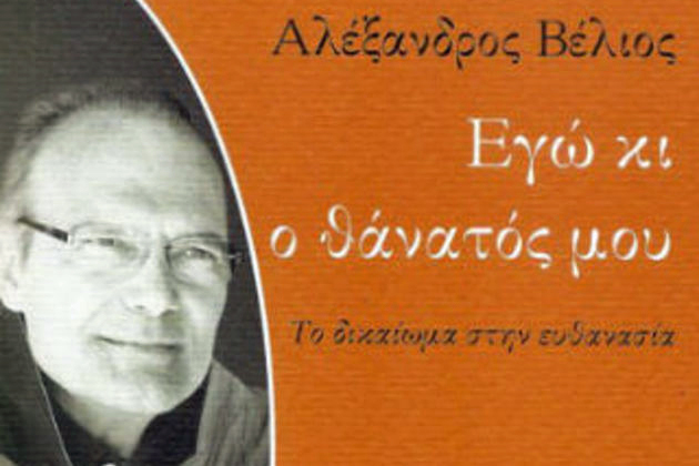 Ποιος (πρέπει να) έχει τον τελευταίο λόγο;