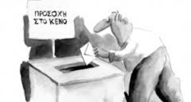 Η σύνθεση της κυβέρνησης