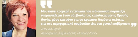 Μήνυση κατά ολόκληρου δημοτικού συμβουλίου από πρώην χρυσαυγίτη