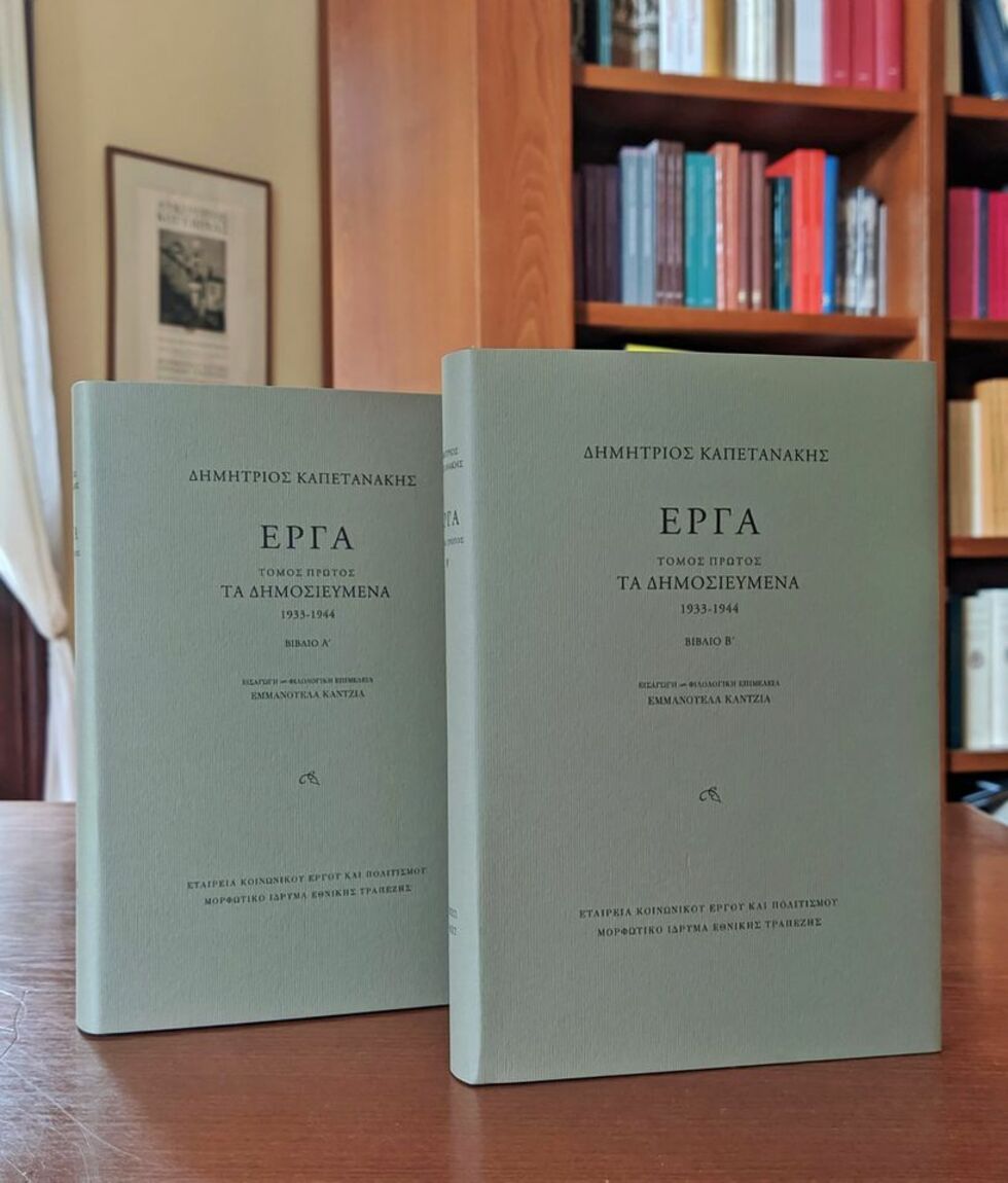 Ο έρως για τη μορφή και τον λόγο