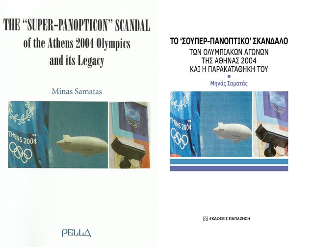 C4I: το σκάνδαλο που στοιχειώνει διά της… απουσίας του