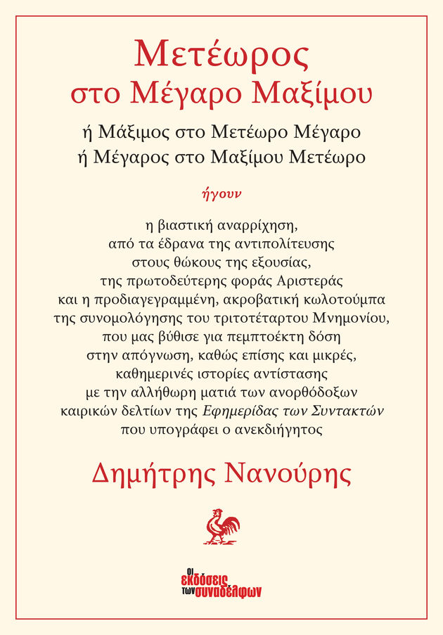 Η πολιτιστική ατζέντα της ημέρας – 23.03.2016