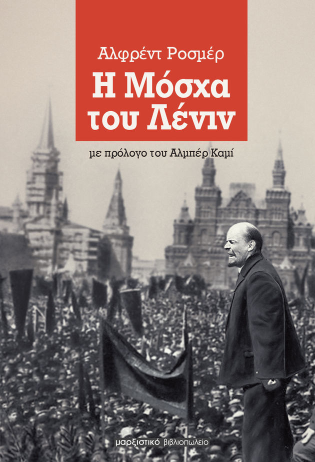 Η επανάσταση πριν από την αντεπανάσταση