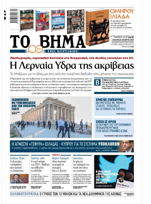 Σκάνδαλο υποκλοπών: Στο επίκεντρο ο Γρ. Δημητριάδης μετά τις νέες αποκαλύψεις