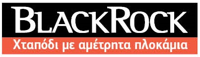 BlackRock, η εταιρεία στην οποία «ανήκει» ο κόσμος