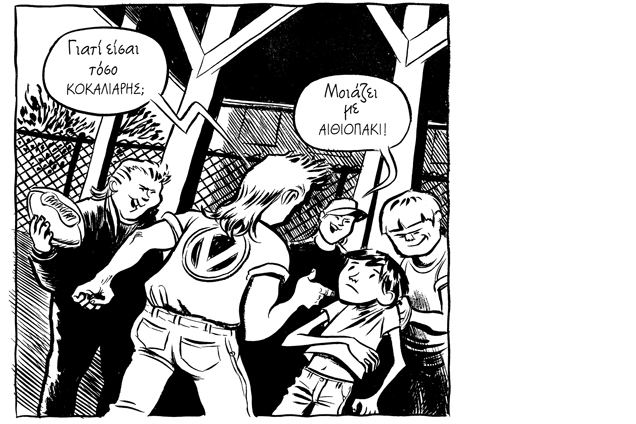 Πόλεμος στο bullying