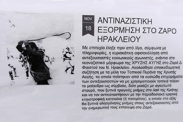 Δύο χρόνια φυλακή στους χρυσαυγίτες του Ζαρού
