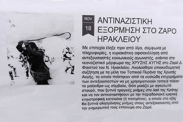 Τον Σεπτέμβριο η δίκη των χρυσαυγιτών για την επίθεση στον Ζαρό