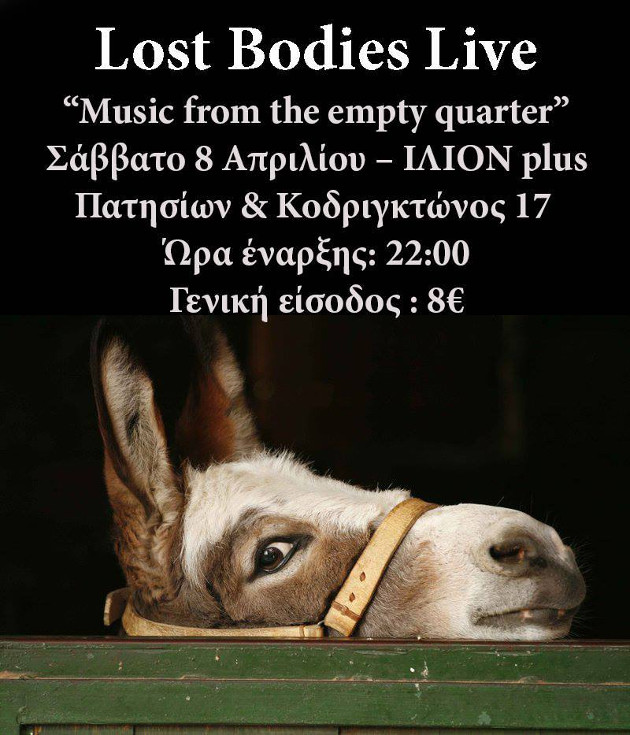 Χειμαρρώδεις, προκλητικοί, αυθάδεις και πάντα δημιουργικοί