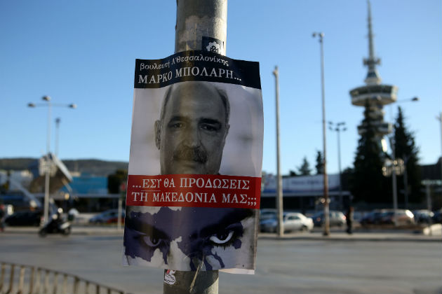 Τέσσερις συλλήψεις για τις προγραφές «προδοτών» πολιτικών