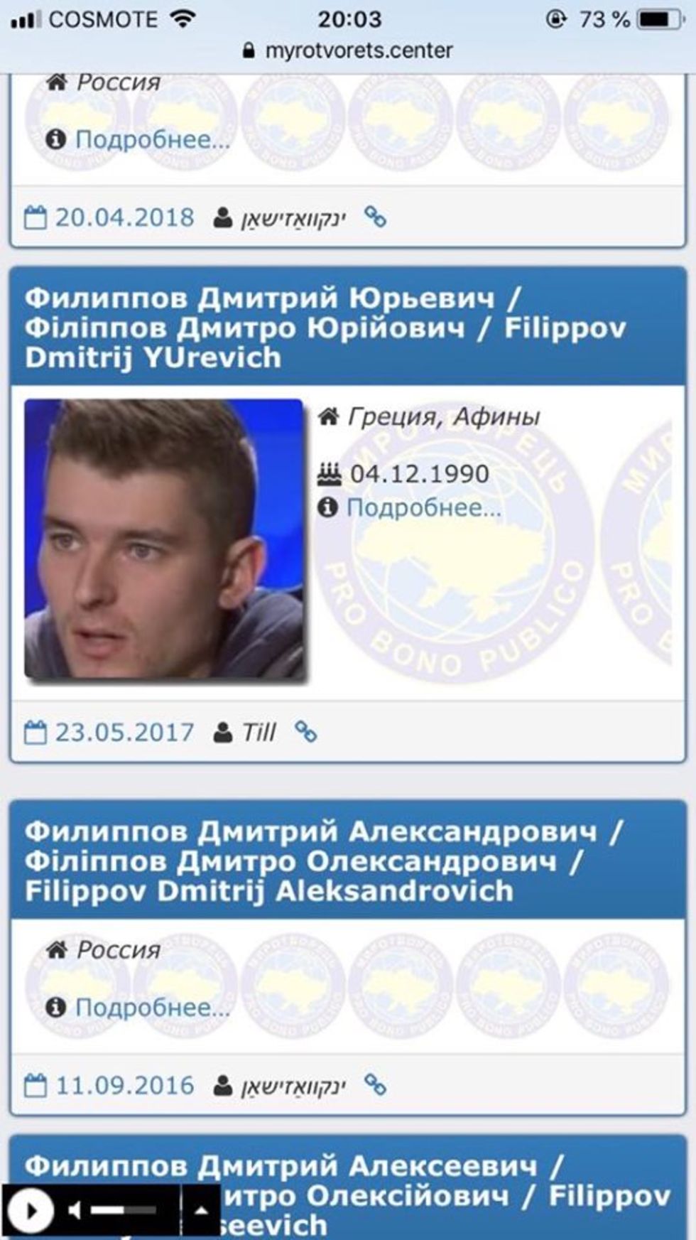 Εχθροπραξίες στο φιλέ