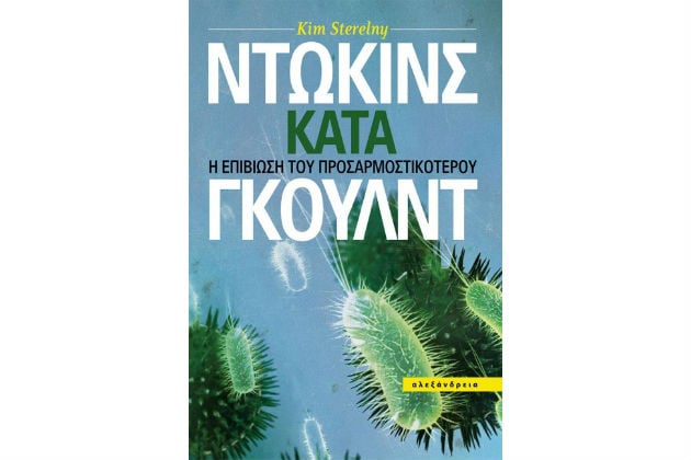 Η γνώση είναι το καλύτερο δώρο για τα Χριστούγεννα