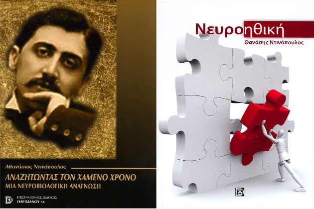 Νευροαισθητική: η ομορφιά είναι εγκεφαλική ή δεν υπάρχει
