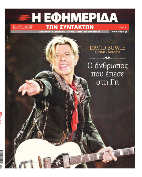 14 + 1 τραγούδια για τον David Bowie