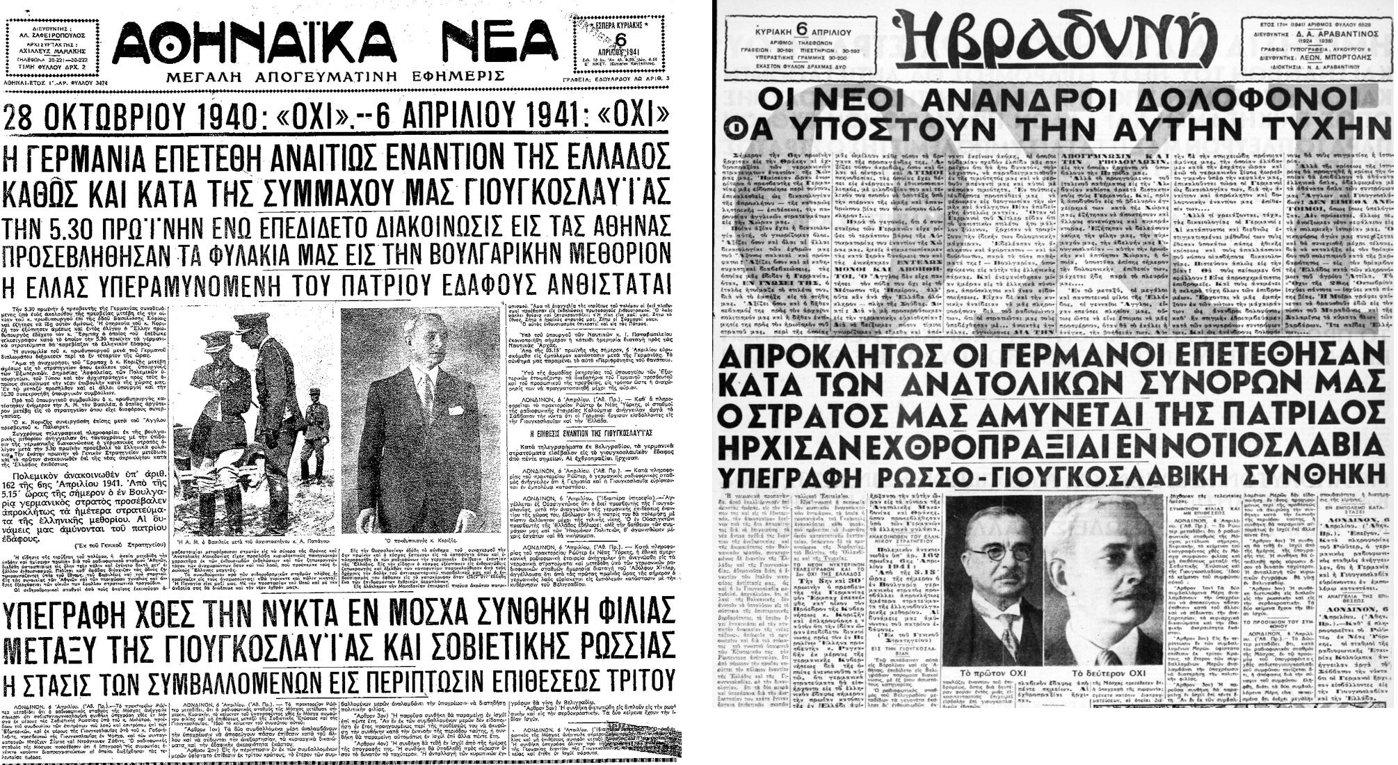 Ο Μεταξάς, το «Οχι» και ο υπουργός της χούντας