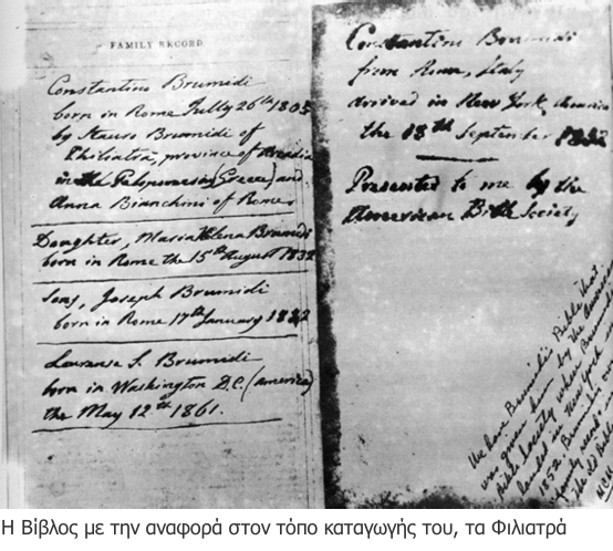 Ενας πρόσφυγας με τρεις πατρίδες
