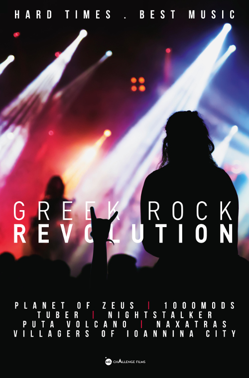 «Οι ελληνικές rock μπάντες είναι ξεκάθαρα με το μέρος της κοινωνίας»