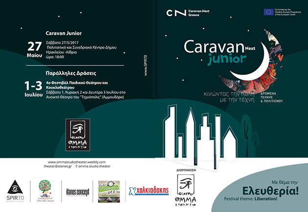 To Caravan Next επιστρέφει, εμπνευσμένο από τον Καζαντζάκη