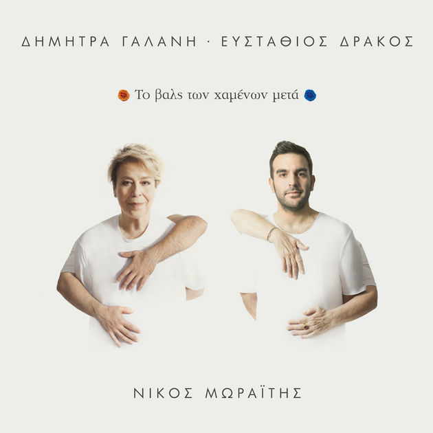 «Πιστεύω στα μικρά θαύματα της ζωής»
