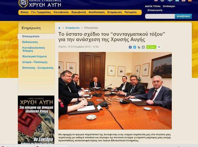Οι 10 αρνήσεις της Χρυσής Αυγής