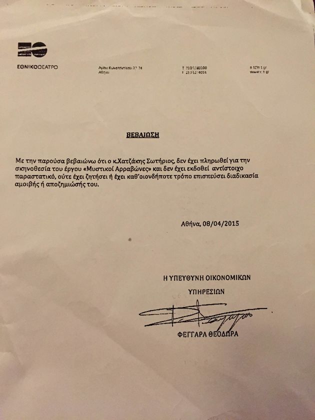 Εκτός Εθνικού ο Σωτήρης Χατζάκης