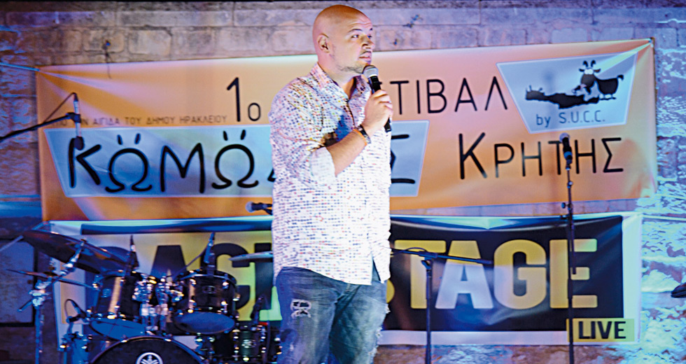 «Το μόνο που με νοιάζει είναι να κάνω τον κόσμο να γελάει»