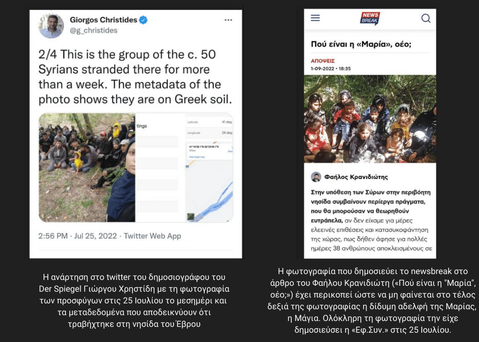 Ντοκουμέντα διαψεύδουν τον Μηταράκη