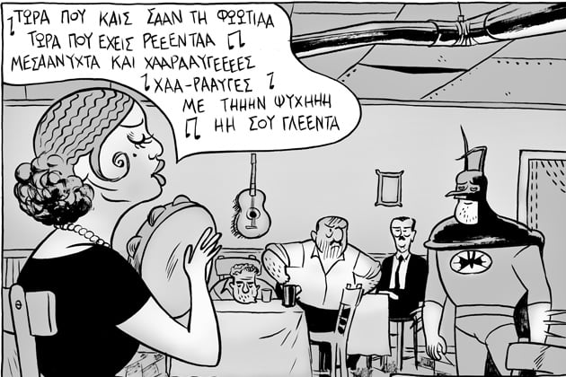 Από τα Χαρακώματα στην Τρούμπα του ’50