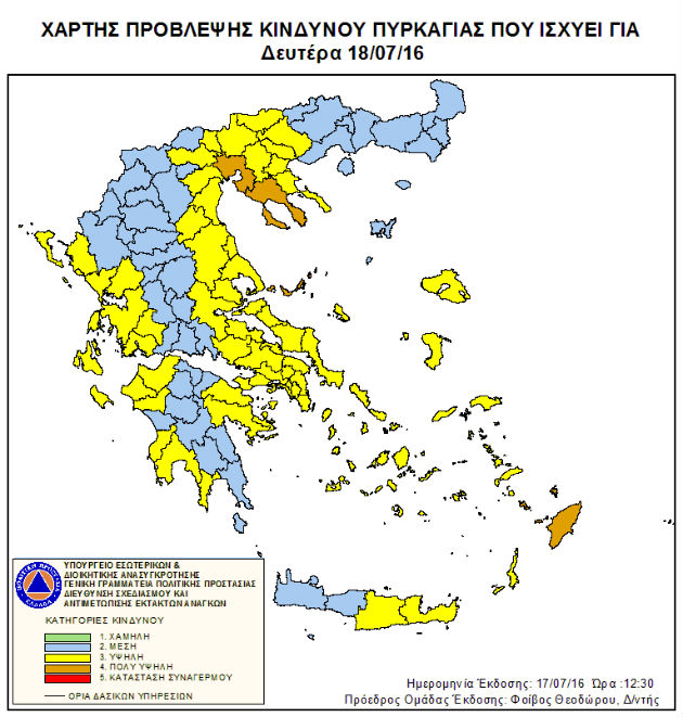 Απαγόρευση κυκλοφορίας στο Δάσους Σειχ-Σου