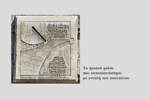 Τζαμί από ιταλικά χέρια