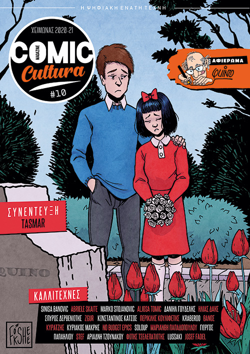 Η Comic Cultura συνεχίζεται
