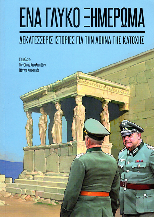 Ενας καινούργιος κόσμος στο Λιμάνι της Θεσσαλονίκης