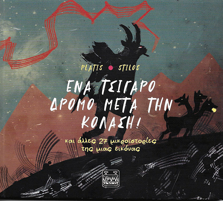 Μια εικόνα, 319 λέξεις