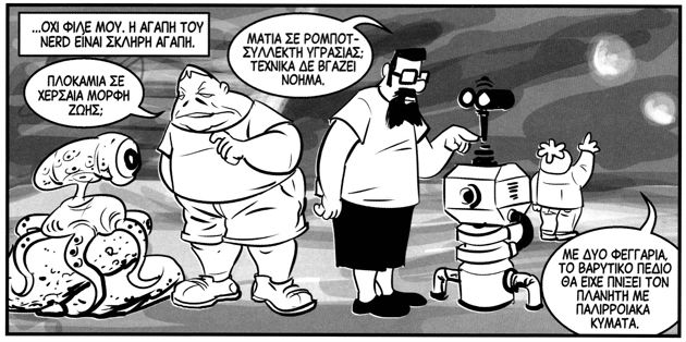 Σαπουνόπερα στα καρέ