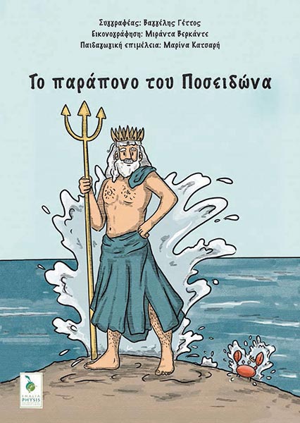 Μια εικόνα, 318 λέξεις