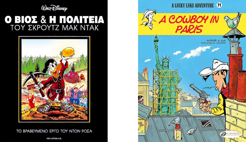 Η άνοιξη (των κόμικς) συνεχίζεται στη Θεσσαλονίκη