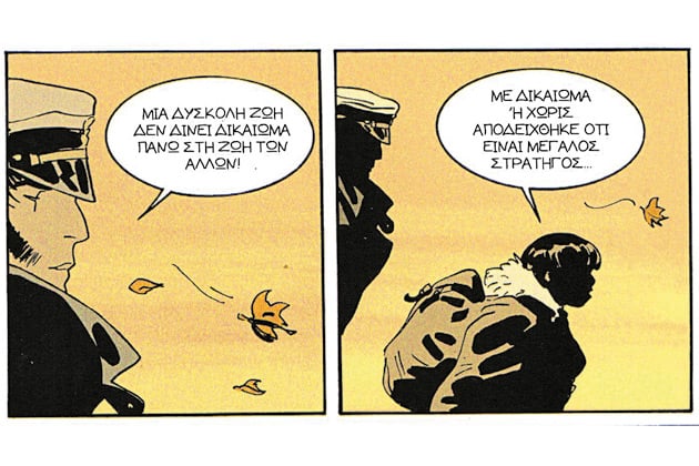 Γκιλοτίνες στον Αρκτικό Κύκλο