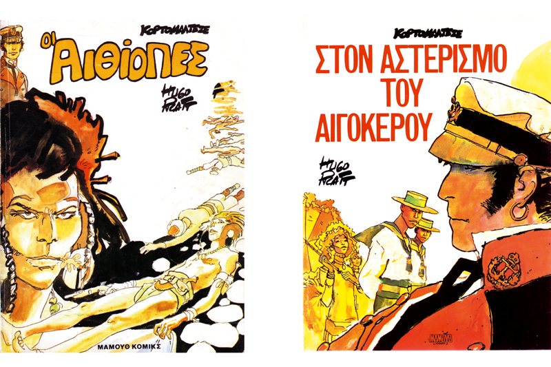 Ταξίδι στον ωκεανό της περιπέτειας