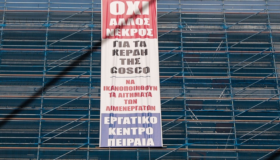 Προσωρινή αναστολή των κινητοποιήσεων